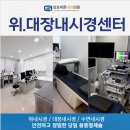 성모바른내과의원 이미지