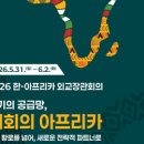 (주)홍해F&D 정책브리핑