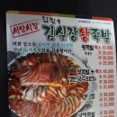 서남시장 김실장 왕족발 이미지