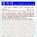 ＜백두22기＞- 두타청옥산 백두대간 종주이야기-02-白福嶺編, 이미지