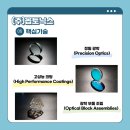 (주)옵토닉스 이미지