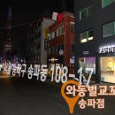와동주민센터 옆 이미지