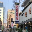 명가한방삼계탕 | 부평역맛집 명가한방삼계탕 삼계탕과 왕갈비탕 먹은 후기