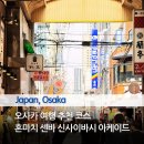 벤틀리커피(Bentley coffee) | 오사카 혼마치역 주변 코스 센바 신사이바시 아케이드와 미도스지 대로