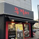 하삼동커피호구포역점