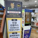 아이랜드안경 | 일산 안경 렌즈 보청기 다비치안경 동구청점 솔직 후기