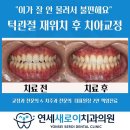 정다운치과의원 이미지