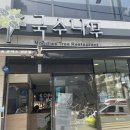 국수나무 부산만덕점 이미지