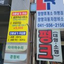 망향정비소 이미지