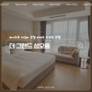 지에스(GS)25 주례오름점 | [제주 서귀포] "더 그랜드 섬오름" 서귀포 가성비 수영장 호텔 추천 (내돈내산)