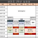 서울양천초등학교 이미지
