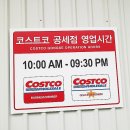 코스트코 공세점 이미지