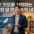 소액으로 시작하는 공매 입찰방법 및 전세사기 예방법 | 3,000만 원으로 시작하는 빌라 경매, 한 달 만에 수익 내기, 소액으로 부의 추월차선에 올라타는 실전...