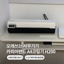 그린사무기기 네이버블로그