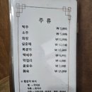 생수식당 | 들안길맛집 솔밭생수식당 방문 후기