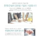 한화 꿈에그린(지역주택조합)아파트 이미지