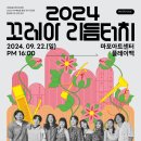 리듬터치 이미지