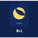 루나(LUNA) 이미지