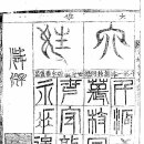 김해김씨족보(1771년 신묘보) 1권 수편1 이미지