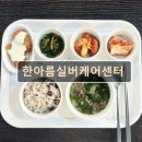 한아름실버케어센터 | 대전 노인요양원 요양센터 추천 및 정보 한아름실버케어센터 섬세한 요양 서비스 제공