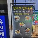 [청주 맛집] 간바레 간바로우 초밥맛집 내돈내산 찐후기 장어덮밥 라멘 데이트 가족식사
