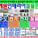 대백창신한라 | 대구 이곡동 성서대백창신한라타운 세면대 누수 세면기 수전 교체 설치 후기 [대구수도꼭지교체...
