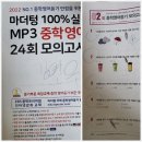 미사우등생교실 | 미사초 영어 2022 문법 특강 - 솔직 후기 BEST 5