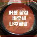 바우네식당 네이버블로그