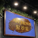 제주생갈비 이미지