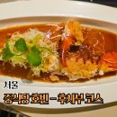 매력덩어리 통통 통기타 | 흑백요리사2 후덕죽 사부가 더 좋아진 이유 - 호빈 후사부 코스 아이들과 함께 직접 먹어본 후기