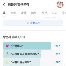 [발산역 헬스장] 험블짐 발산본점 PT 2회차 받은 후기