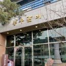 농우본수원갈비