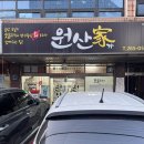 원산가 이미지