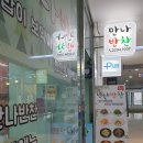 만나반찬 이미지