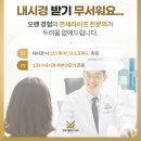 연세라이프내과의원 이미지