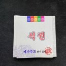 모락모락 메가푸드 이미지