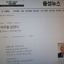 축시, 신문 창간 23, 하루를 달린다 / 증재록 이미지