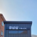 공삼공카페 네이버블로그
