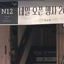 엔12 이미지