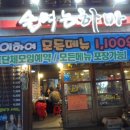 술먹는하마