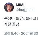 봄잠바 이미지