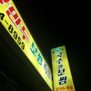 고거산칼국수