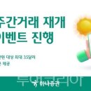 하나공영(주) 이미지