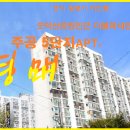 주공5단지 이미지