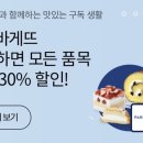 파리바게뜨운남점 이미지