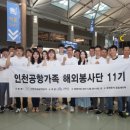 인천국제공항공사노동조합 이미지