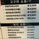 이자카야아홉시 | [송파] 사사노하 : 석촌역 가성비 이자카야 평일 웨이팅 내돈내산 메뉴추천