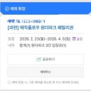 정원숲속 오소록콘서트2 | 과천 원더파크-마지막 날 다녀온 베베핀 싱어롱 어드벤처 솔직 관람 후기 및 층별 안내