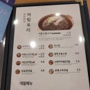 한촌설렁탕 행신점