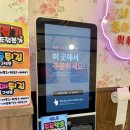 우리할매떡볶이 신정점